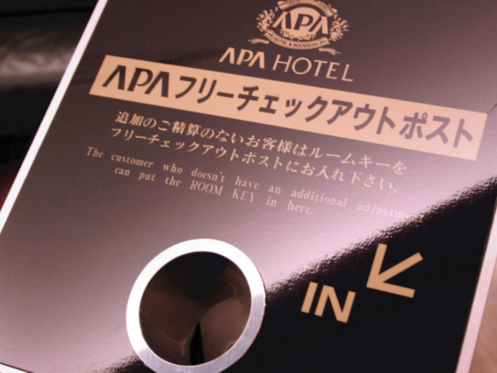 Apa Hotel Takamatsu Airport Exterior photo